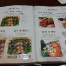 군산꽃게장 이미지