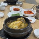 상황버섯 삼계탕 - 광진구 | 상황버섯 삼계탕