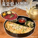 남천1-205 | 남천동맛집 | 육오랑 부산남천점 분위기 좋은 한식주점 내돈내산