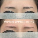 앞산네거리(티브로드 방면) | 대구눈썹문신 &amp; 대구반영구눈썹 제거 리무버 컬러체인지 확실한 곳 소개합니다.