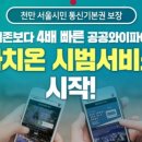 까치통신