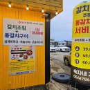 숙자네숟가락젓가락 - 서귀포시 | 숙자네숟가락젓가락