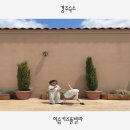 이솝어린이집 | [내돈내산] 경주키즈풀빌라, 아기랑 가기좋은 경주 단체펜션 이솝키즈풀빌라 B동 후기