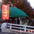 장흥황토마당 이미지