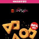 버거킹 연산R FS점 | 버거킹 행사, 버거킹 1월 할인 (ft. 오징어게임)