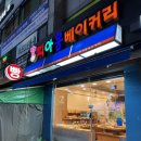 띠아몽베이커리 이미지