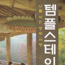 행복여행