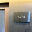 스시태리 | [모란역 오마카세] 기념일 방문 가성비 좋은 스시오마카세 스시태리(TAERI) 런치 후기