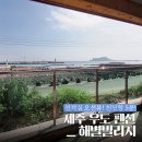 해별빌리지 네이버블로그