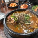 장금이뼈해장국