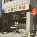 천은미트