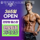 안양3동주민센터 | 안양헬스장 올데이피트니스365 안양점 헬스장 일일 이용