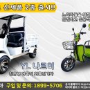 (주)와이엘