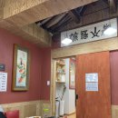 안동반점 이미지