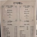 팔당반점 | [여의도 직장인 점심 추천] 팔당반점 볶음밥 후기