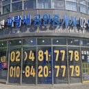 감일시티공인중개사사무소 이미지