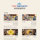 소쿠리칼국수