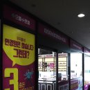 으뜸플러스안경과천점 이미지