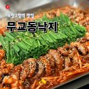 부평구청역 무교동낙지 웨이팅 맛집 후기🔥 낙지철판+볶음밥 필수‼️