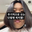 머리한순간 이미지
