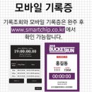 2018 런앤런 꽃봄버킷레이스 대회 후기