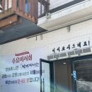 남경막국수 - 원주시 평원로 116-1 | 남경막국수
