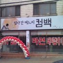 우리동네식당 이미지