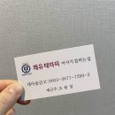 쾌유테라피 이미지