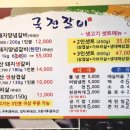 국전갈비 이미지