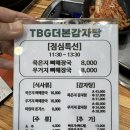 더본감자탕 홍성점 네이버블로그