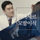 나세르의원 이미지