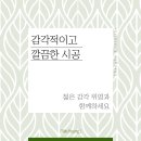 영인테리어창호 이미지
