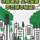 아름다운도시행복한도 이미지