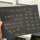 더락이스케이프 하단점