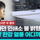 엿새 만에 100만부 팔렸다…노벨상 한강 열풍 어디까지 이미지