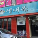 생대복 네이버블로그