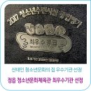 정읍청소년문화체육관 이미지