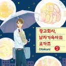 오카즈