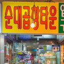 지동축산물도소매