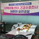 어린이 요리교실 이미지