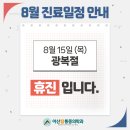 휴마취통증의학과의원 이미지