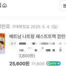 신도국제여행사