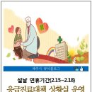 설 연휴 보건소 응급실 가동 이미지