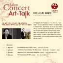살롱콘서트 이미지