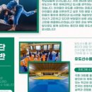 용인대 원탑유도 이미지