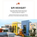 일죽국공립어린이집 | 경기도 안성어린이집 국공립 일죽어린이집 가을겨울 행사안내