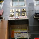 조인쉐프뉴욕 | 운정 "조인쉐프뉴욕" 후기