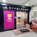 잇츠 코인노래연습장 이미지