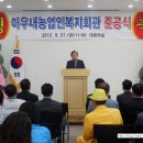 농업인복지회관 이미지