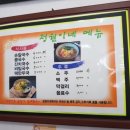 정원이네식당 이미지